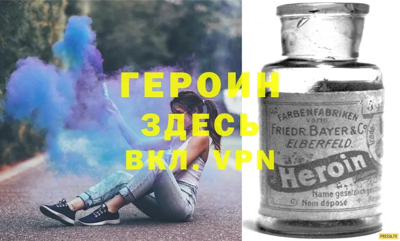 где можно купить наркотик  Мичуринск  ГЕРОИН Heroin 