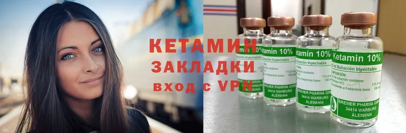 Кетамин VHQ  Мичуринск 